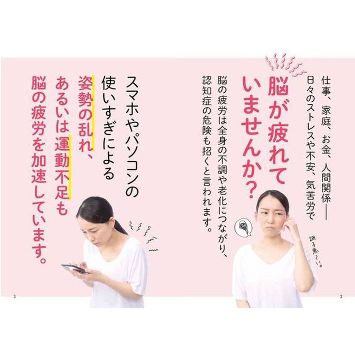 頭蓋骨リフト　疲れた脳、老いた脳が３０秒でほぐれる！
