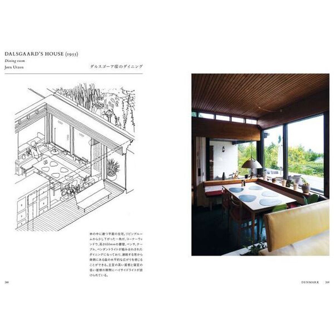 ＷｉｎｄｏｗＳｃａｐｅ　北欧編「名建築にみる窓のふるまい」