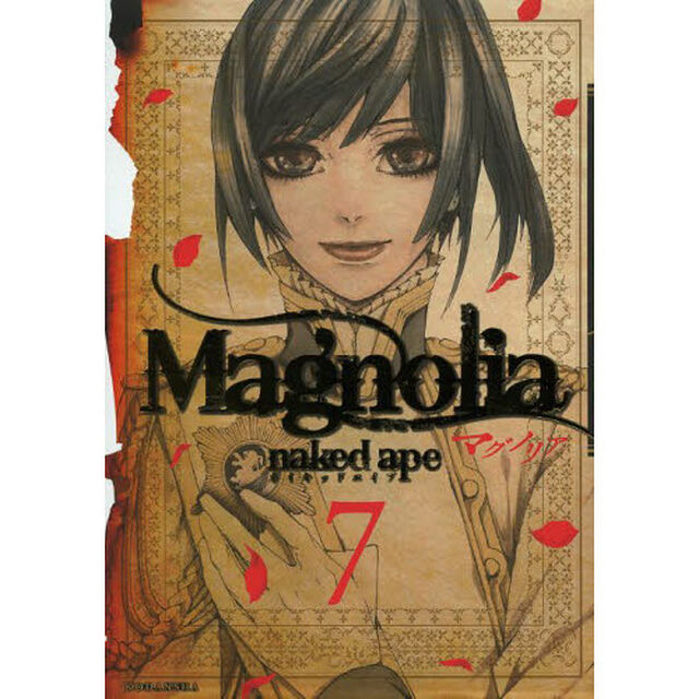 Ｍａｇｎｏｌｉａ　７