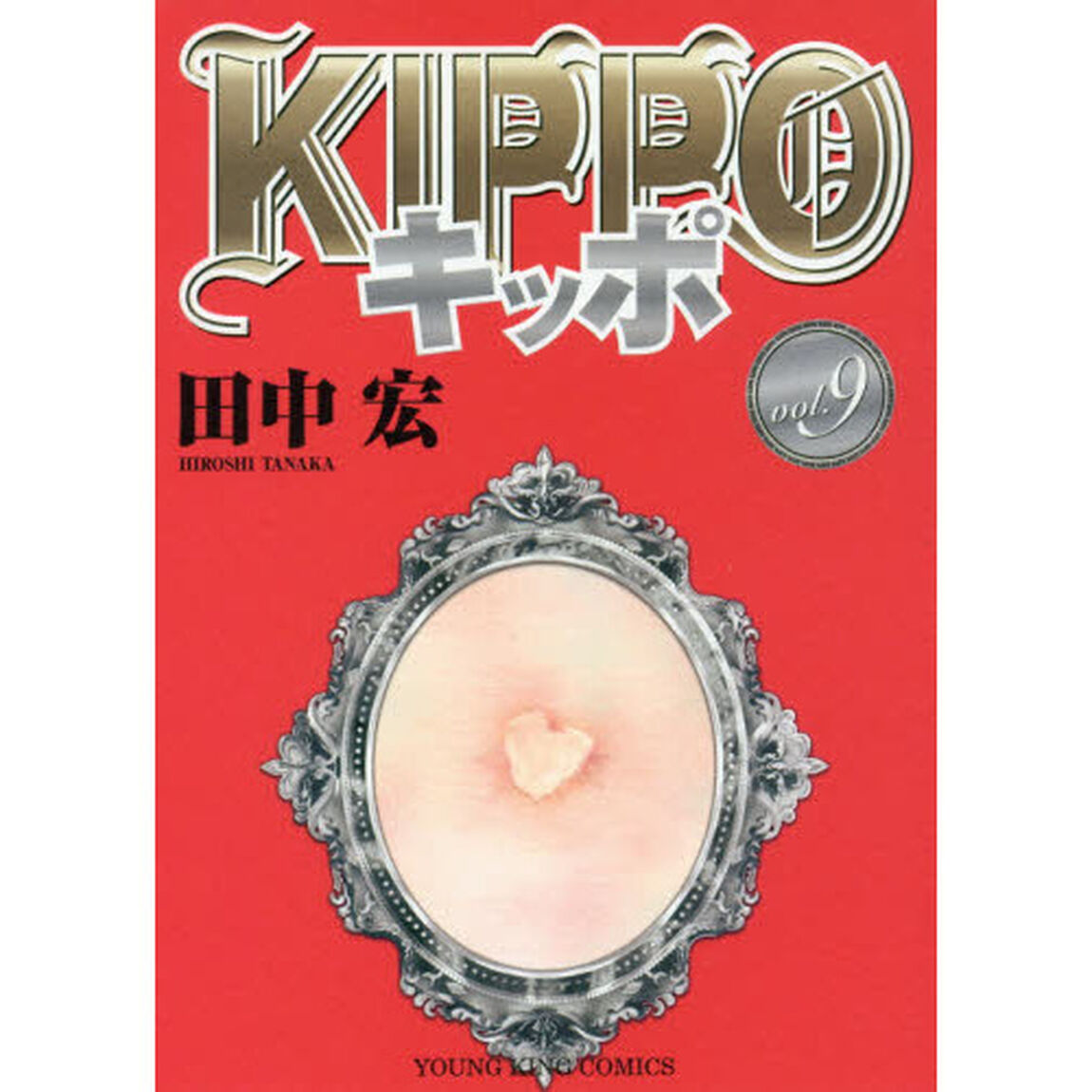 ＫＩＰＰＯ　９