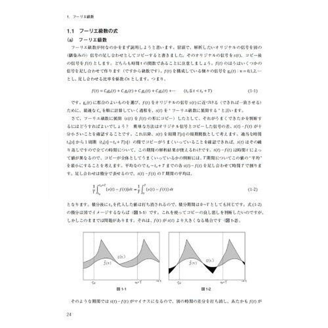 Ｅｘｃｅｌで完全マスターフーリエ級数とラプラス変換