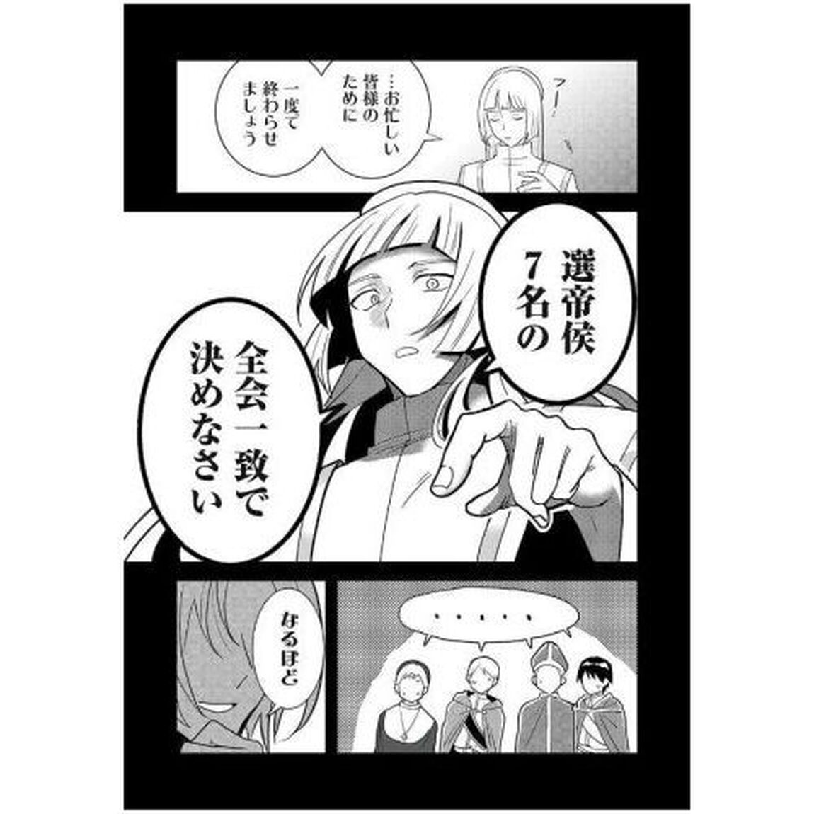 ハプスブルク家の華麗なる受難 1