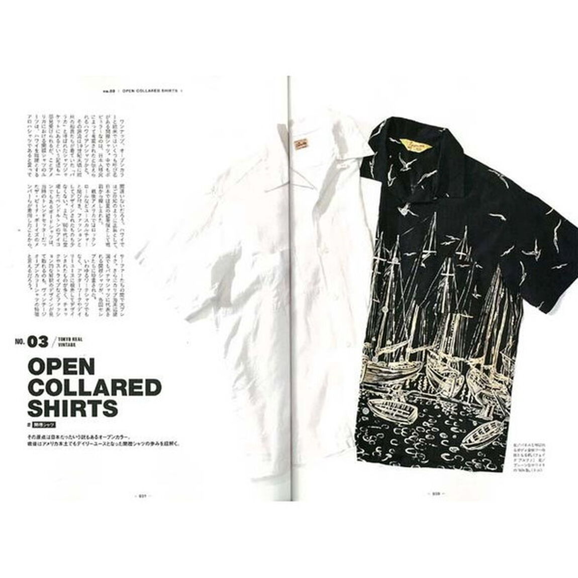 別冊2nd TOKYO REAL VINTAGE (エイムック 別冊2nd)