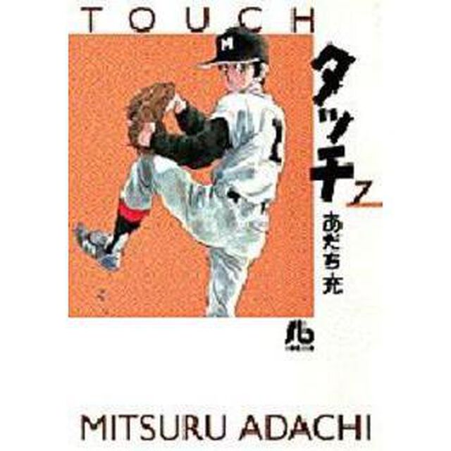 タッチ　７