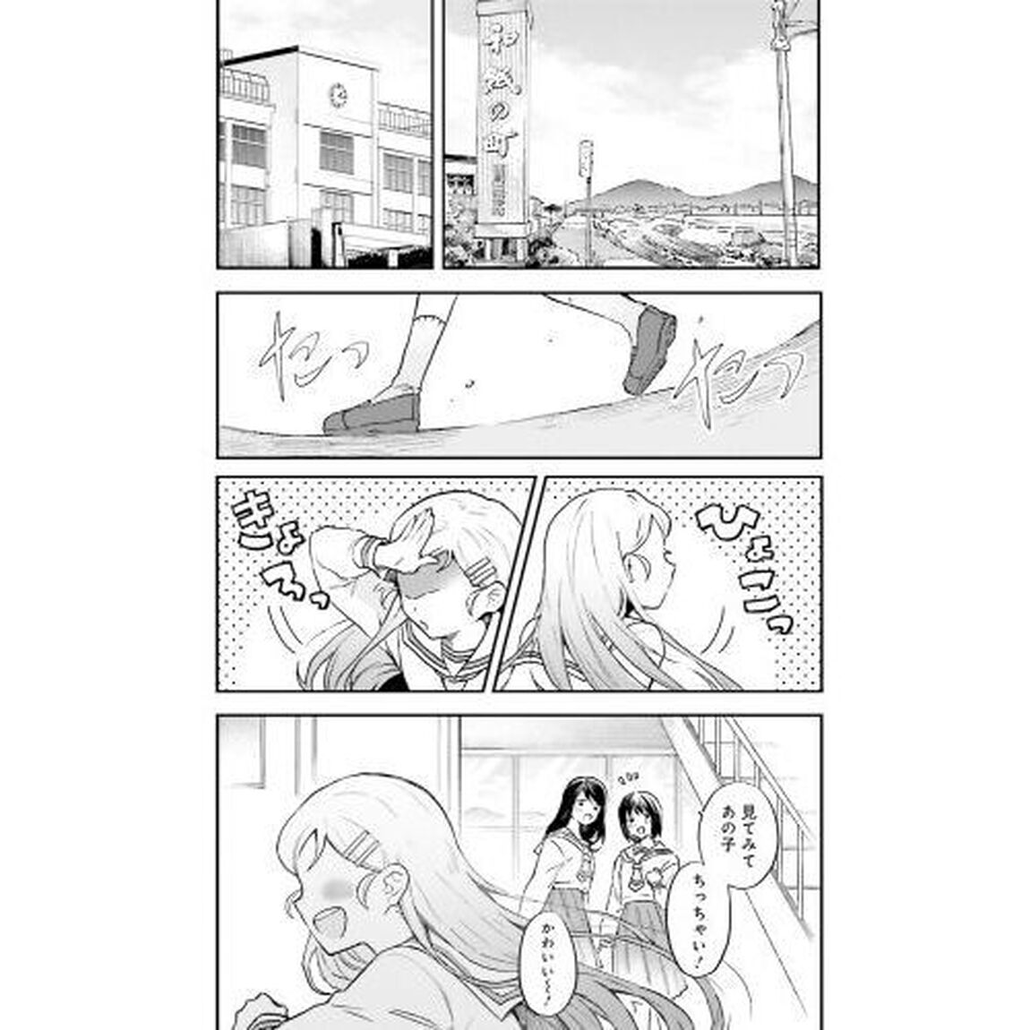 あすにひとふで！　２