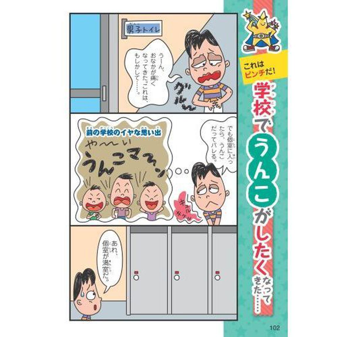 カッコよくなりたい