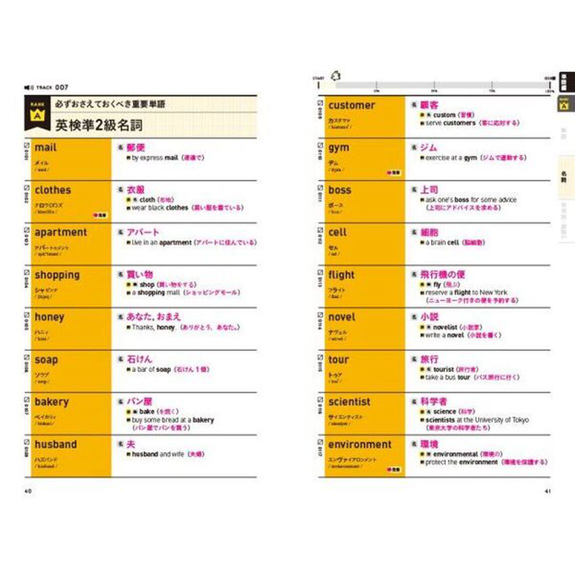英検準２級英単語１５５０　単語＋熟語・会話表現　新装版