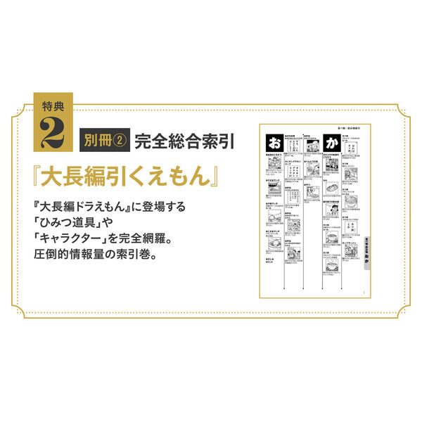 100年大長編ドラえもん 豪華愛蔵版 17巻＋別冊3巻 20巻セット - 通販