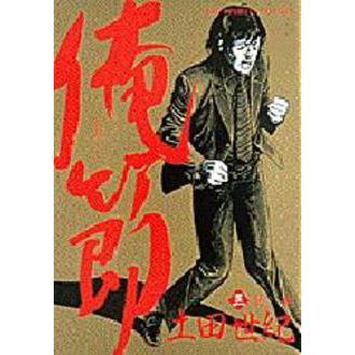 俺節　　　３