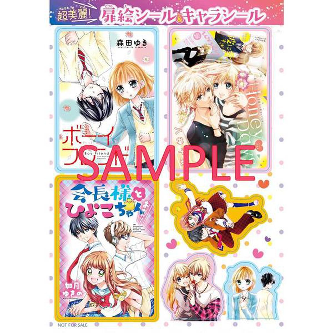 ちゃお　2017年11月号（セブン‐イレブン、セブンネット限定２大特典「カレンダーカード」＆「扉絵＆ミニキャラシール」付き）