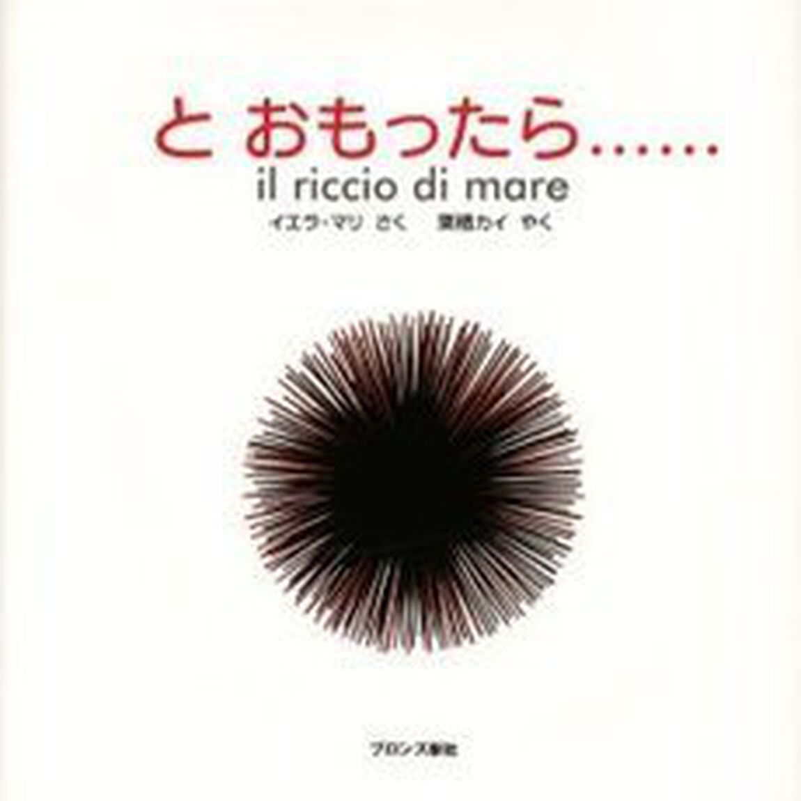 とおもったら&hellip;