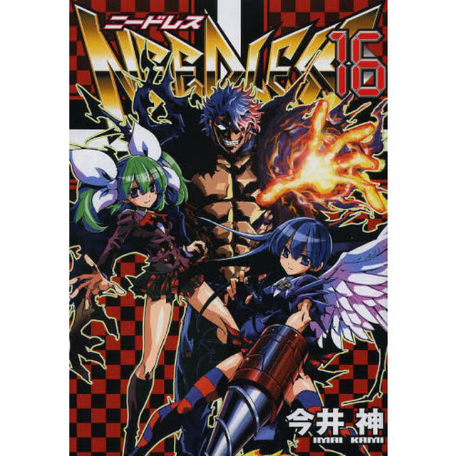 ニードレス　１６