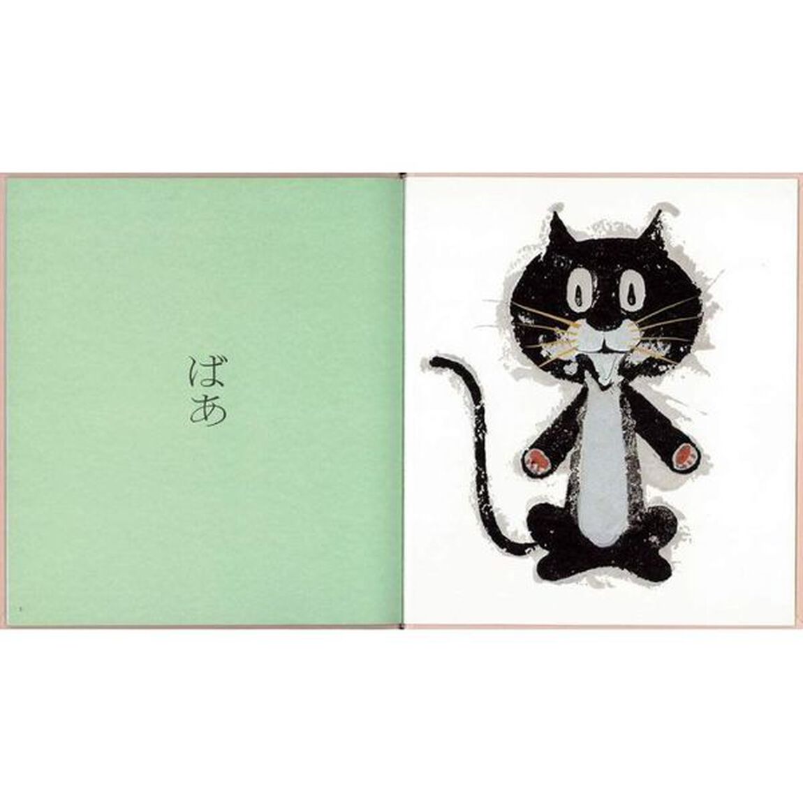 いないいないばあ　にゃあにゃのゆびにんぎょうセット