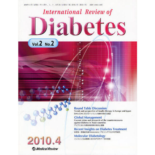 Ｉｎｔｅｒｎａｔｉｏｎａｌ　Ｒｅｖｉｅｗ　ｏｆ　Ｄｉａｂｅｔｅｓ　Ｖｏｌ．２Ｎｏ．２（２０１０．４）