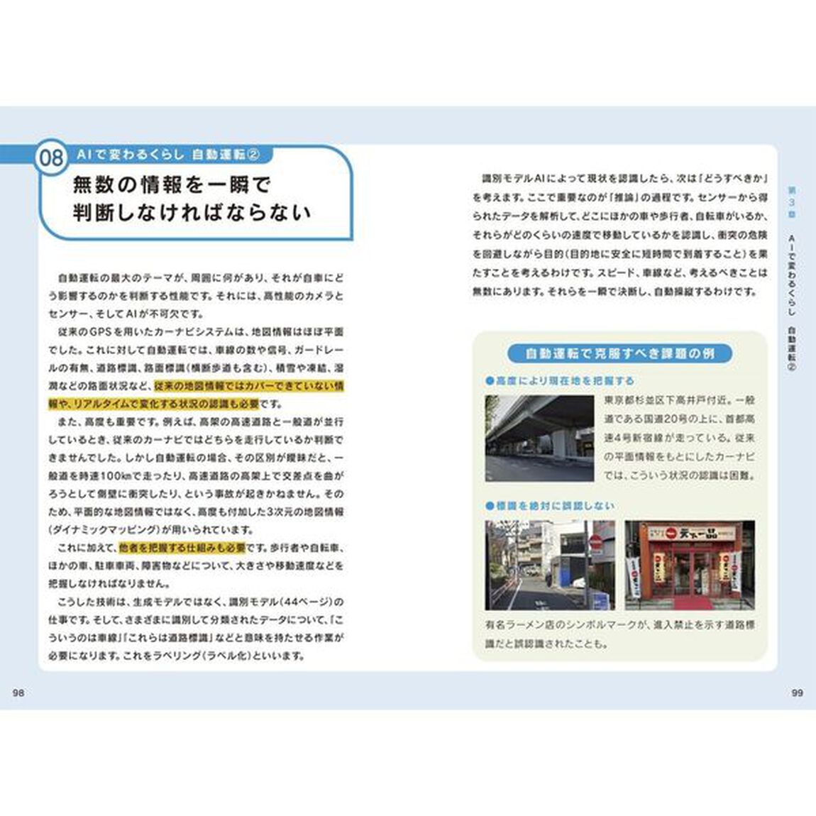 基礎からわかるＡＩ　ビジュアル解説