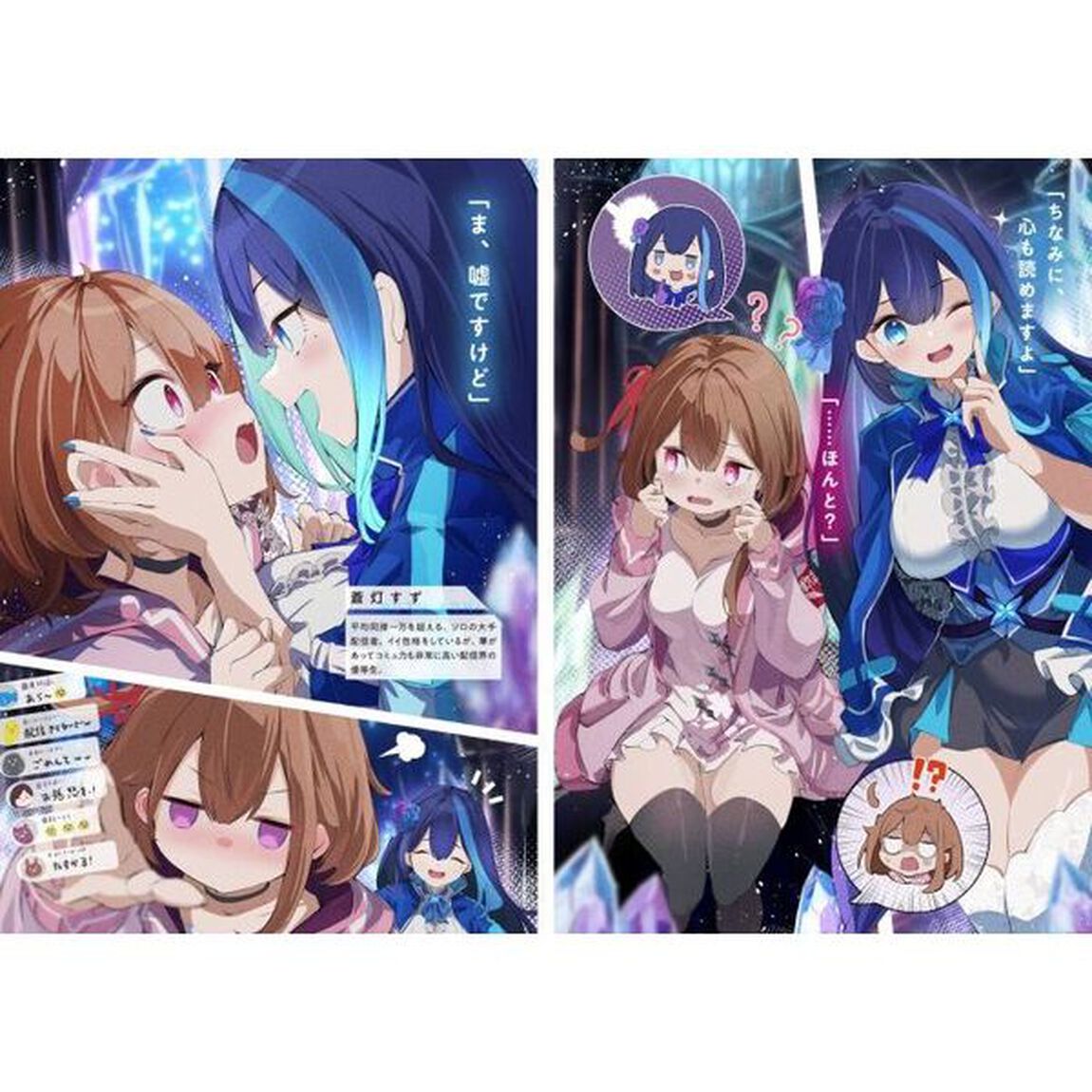 配信に致命的に向いていない女の子が迷宮で黙々と人助けする配信