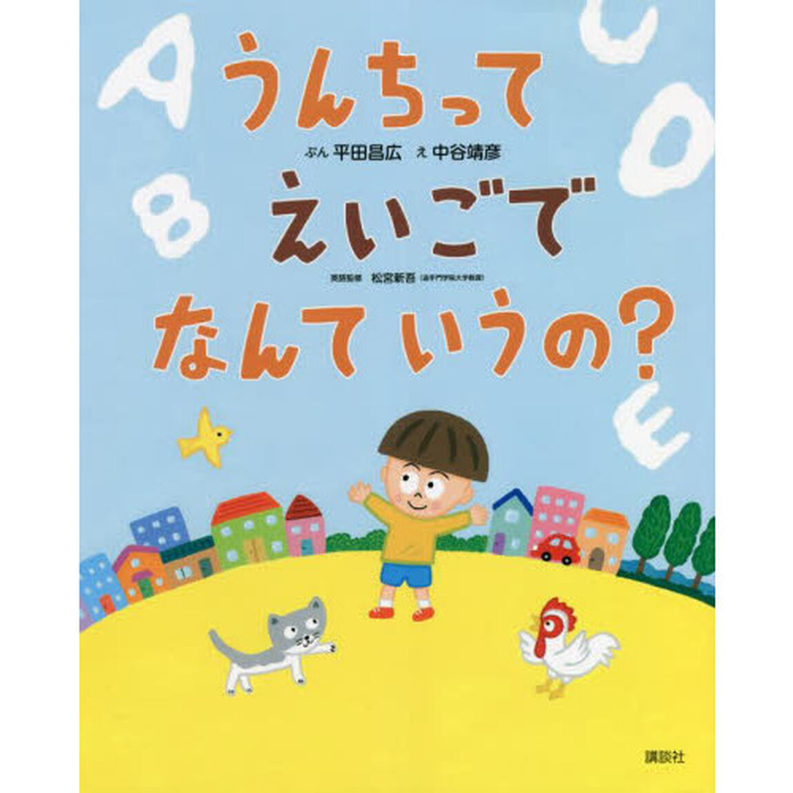 うんちってえいごでなんていうの？