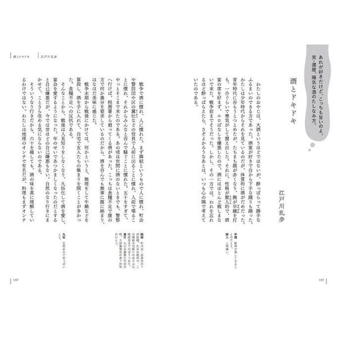 文豪悶悶日記