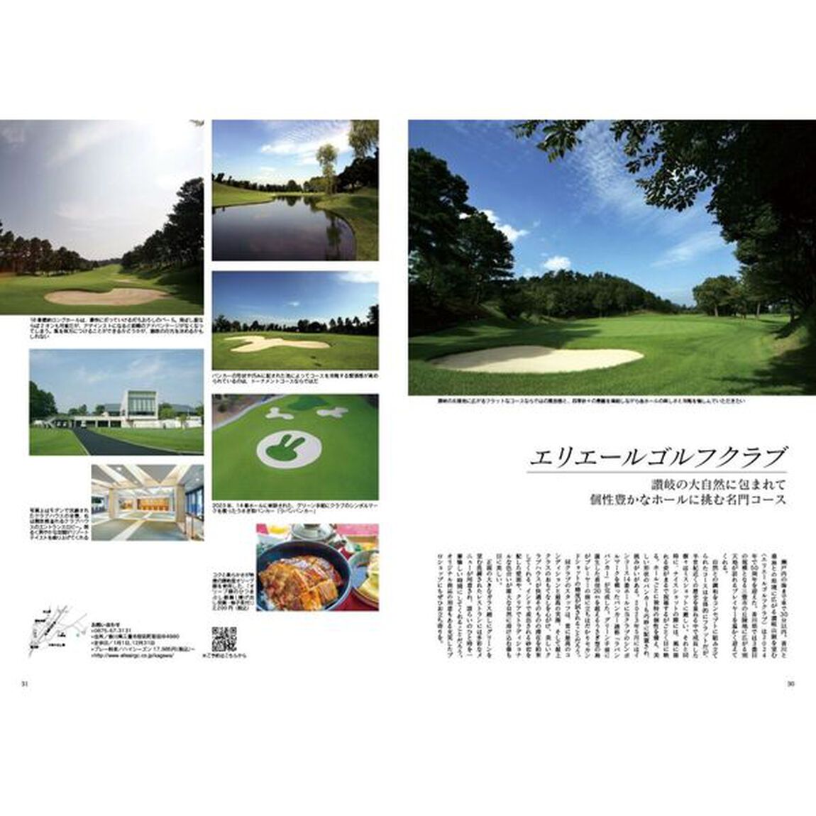 Japan Brand Collection2026 愛媛・香川版