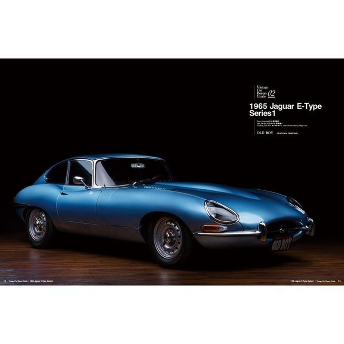 Ｖｉｎｔａｇｅ　Ｃａｒ　Ｂｕｙｅｒｓ　Ｇｕｉｄｅ　ＣＬＡＳＳＩＸ