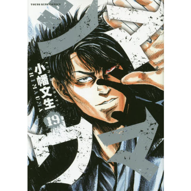 シマウマ　１９