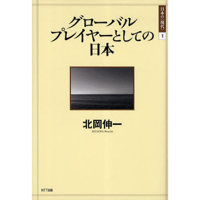 グローバルプレイヤーとしての日本