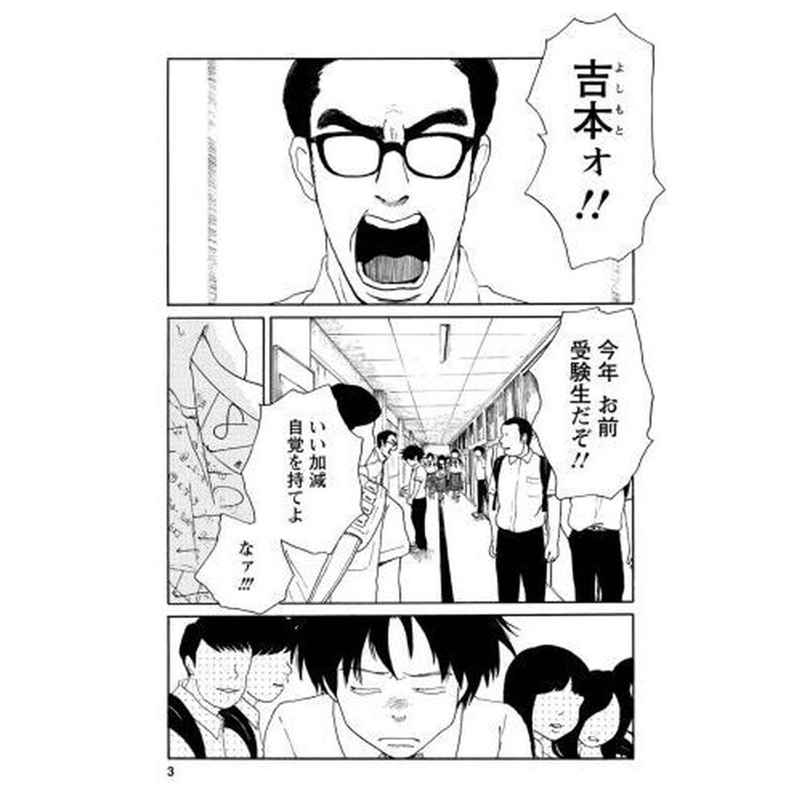 天国　ゴトウユキコ短編集