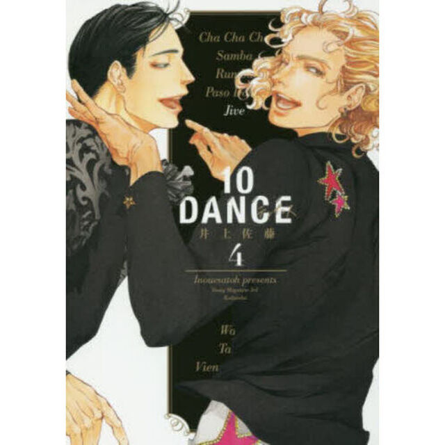 １０ＤＡＮＣＥ　４
