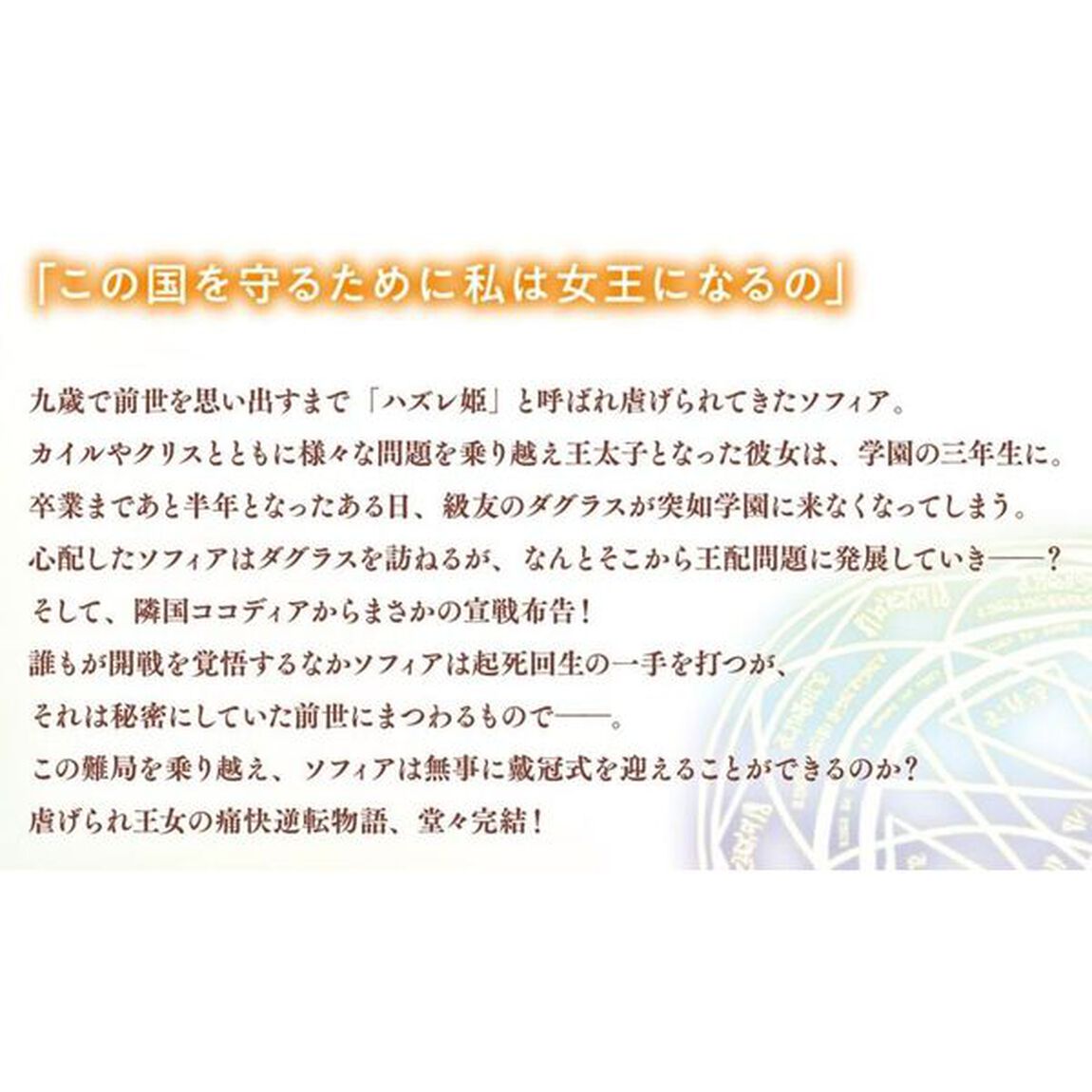 ハズレ姫は意外と愛されている？　前世は孤独な魔女でしたが、二度目の人生はちょっと周りが過保護なようです　下