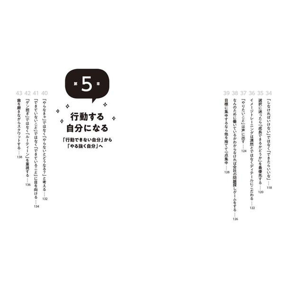 心がどんどん強くなる 超メンタルアップ10秒習慣