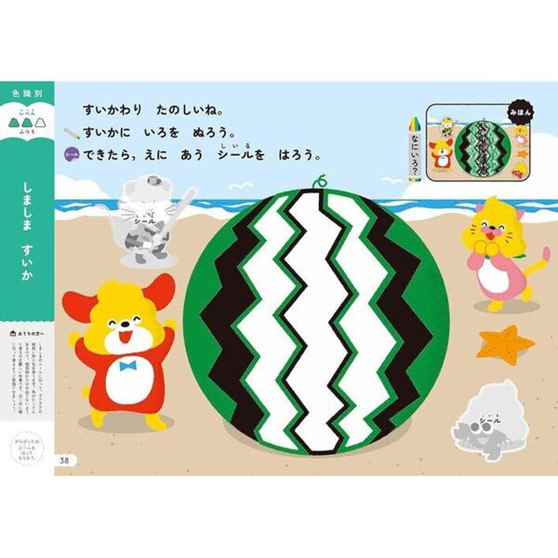 うんこドリルはじめてのクレヨン　２・３さい　日本一楽しい学習ドリル