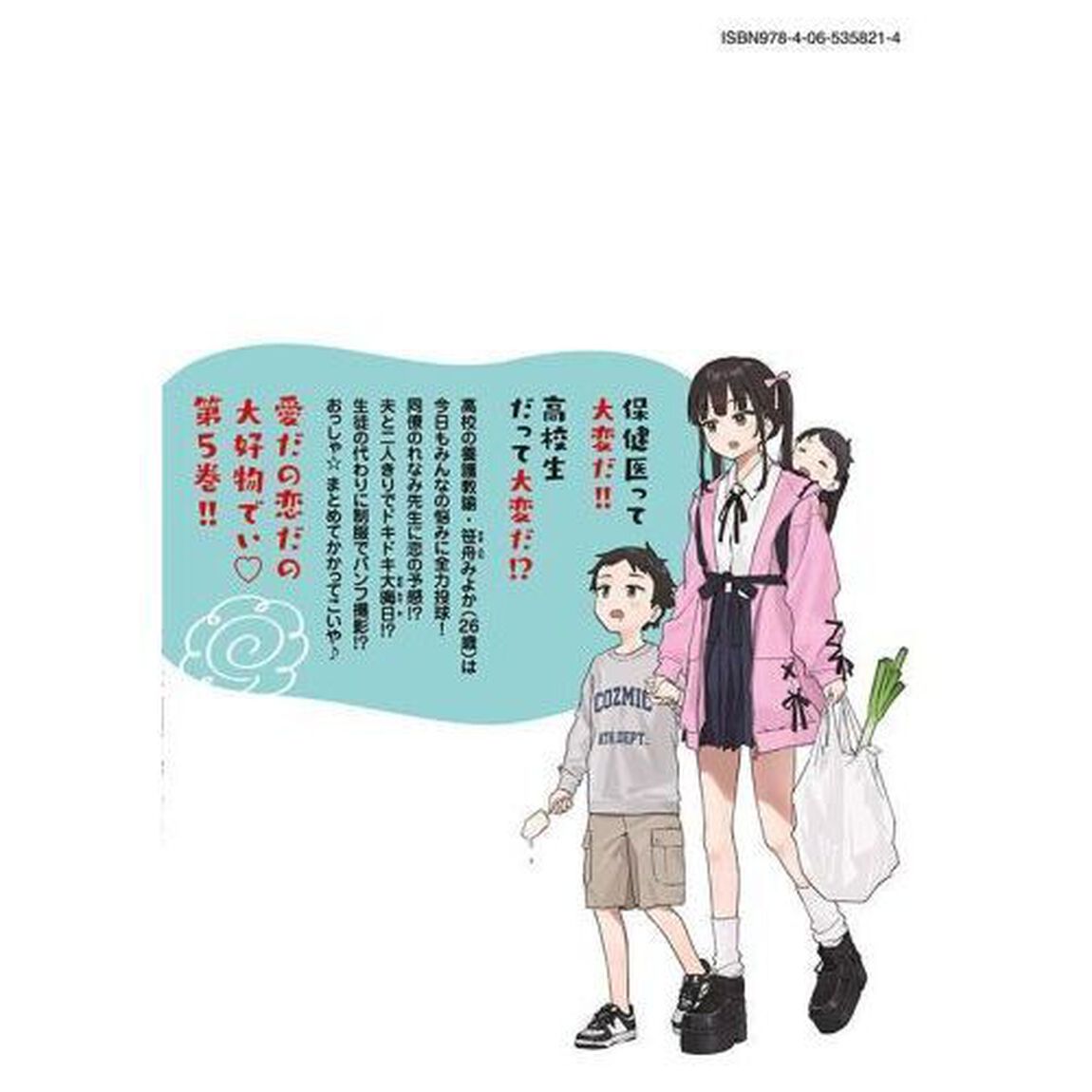 みょーちゃん先生はかく語りき　５
