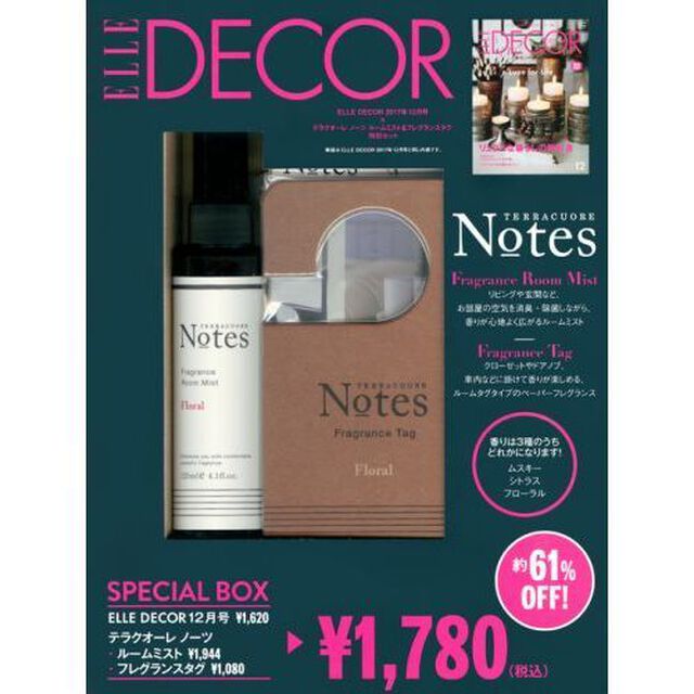 ELLE DECOR (エル・デコ) 2017年 12月号 &times; 特別セット
