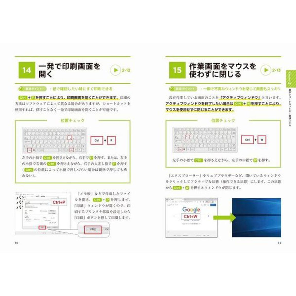 世界一やさしいパソコン仕事最速スキル大全　今日から効率が１０倍アップする１５０の方法