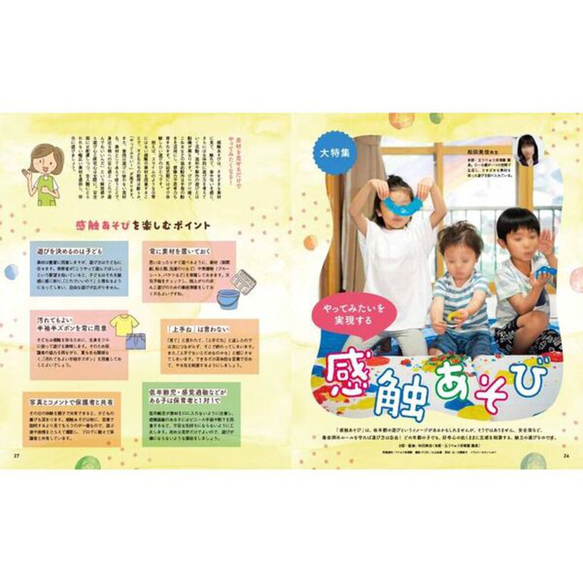 ポット　２０２３年６月号