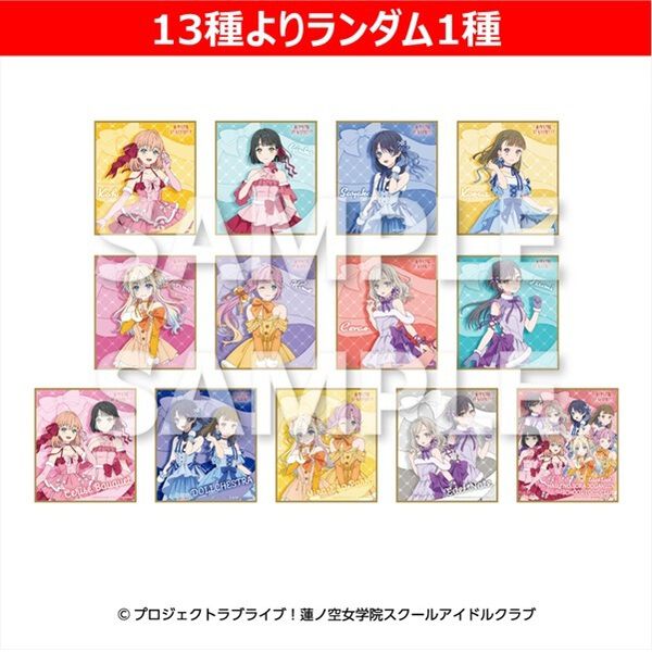 セブンネット限定】ラブライブ！蓮ノ空女学院スクールアイドルクラブ