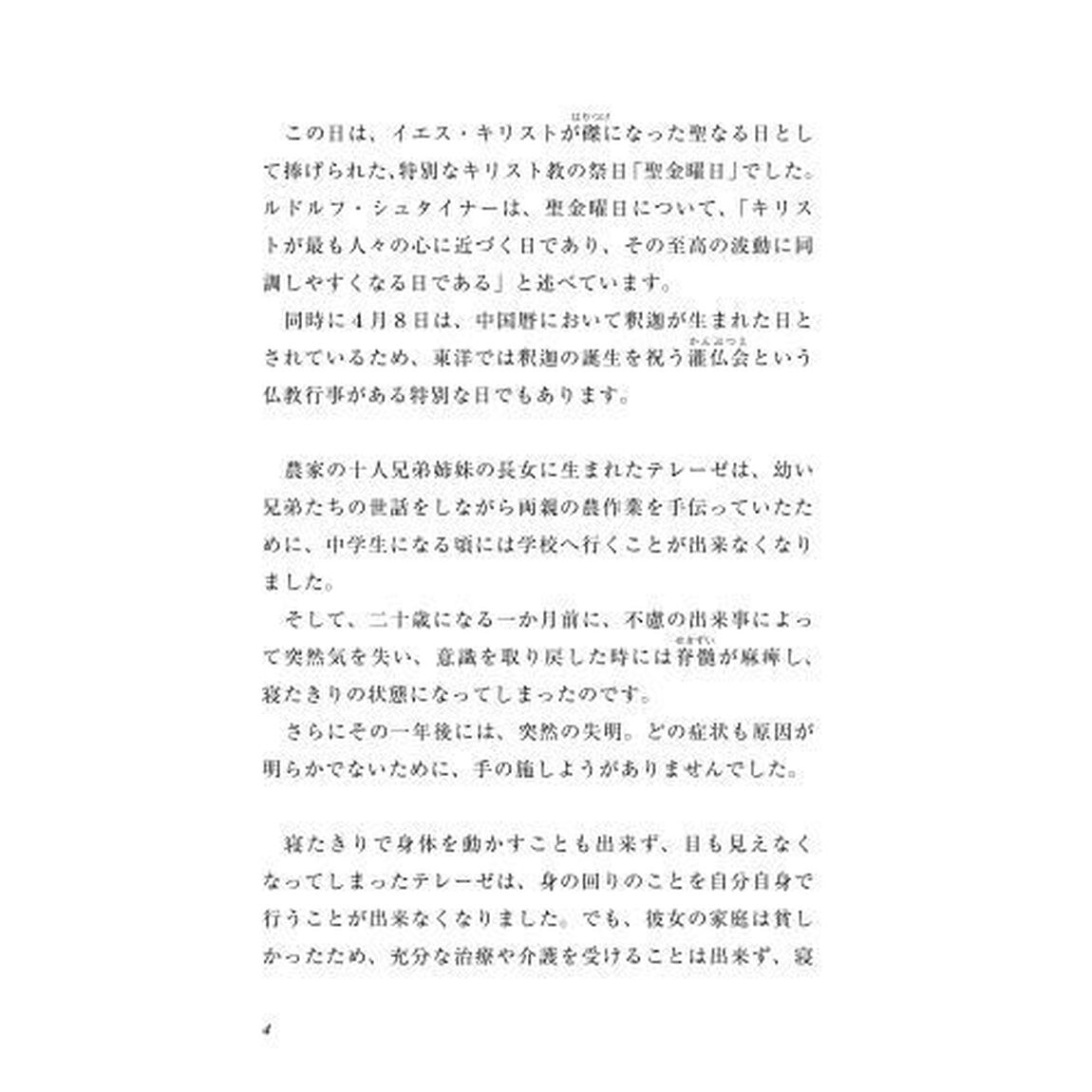 精解神の詩　聖典バガヴァッド・ギーター　８