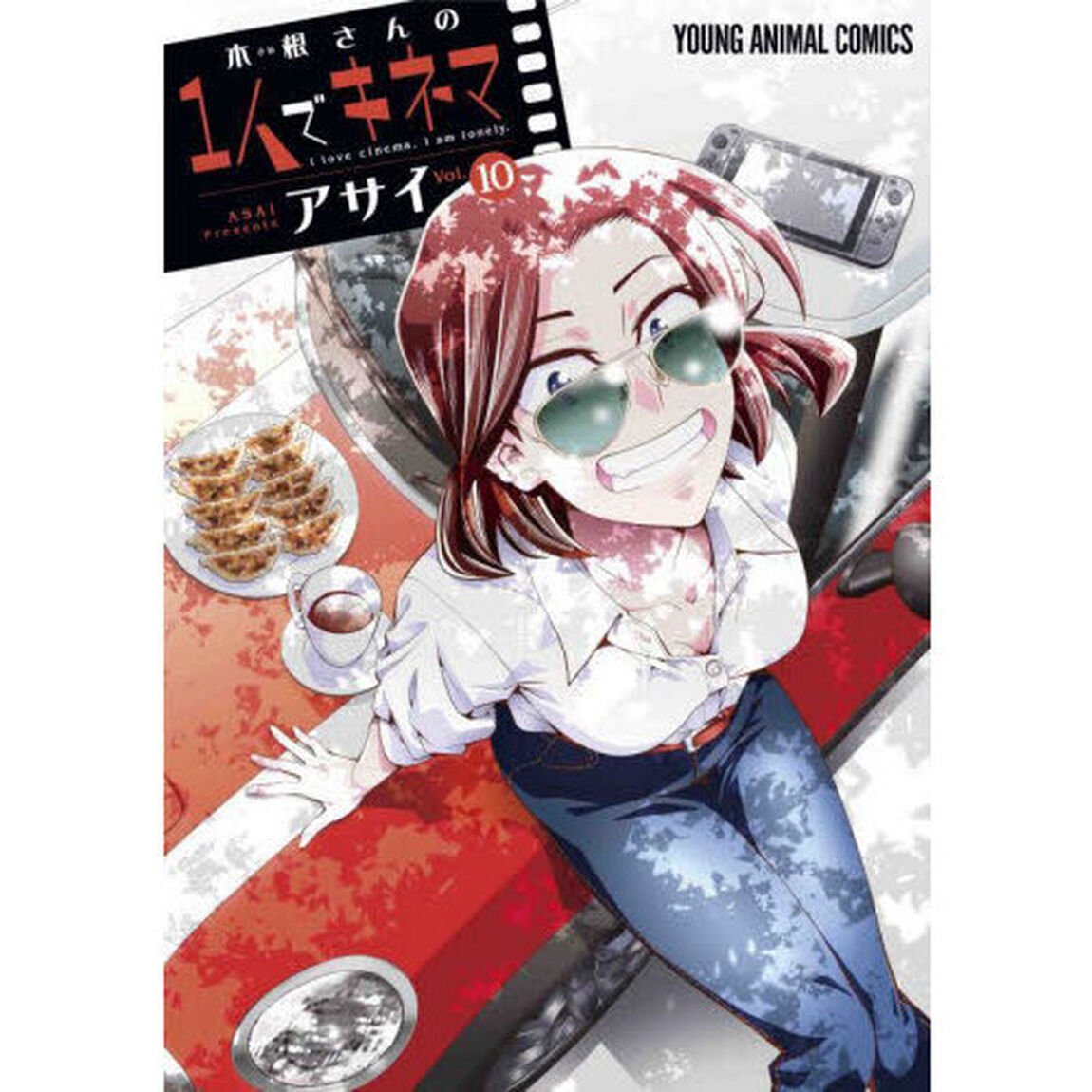 木根さんの１人でキネマ　Ｉ　ｌｏｖｅ　ｃｉｎｅｍａ，Ｉ　ａｍ　ｌｏｎｅｌｙ．　ｖｏｌ．１０