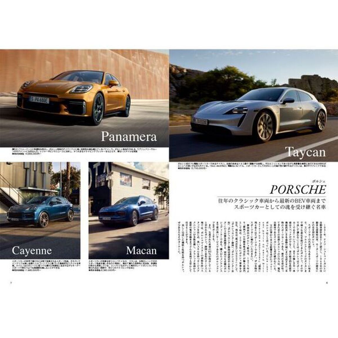 Ｊａｐａｎ　Ｂｒａｎｄ　Ｃｏｌｌｅｃｔｉｏｎ　２０２４静岡版
