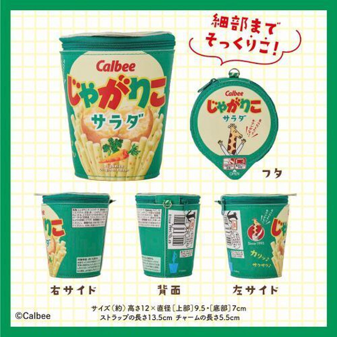 Calbee じゃがりこ 30th Anniversary ポーチ BOOK (宝島社ブランドムック)