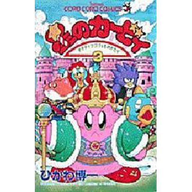 星のカービィ　デデデでプププなものがたり　３