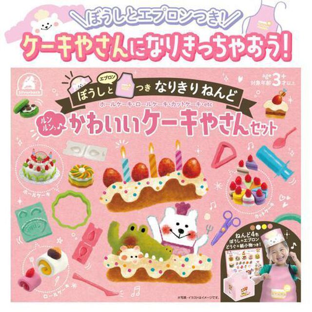 ルンルンっ♪かわいいケーキやさんセット
