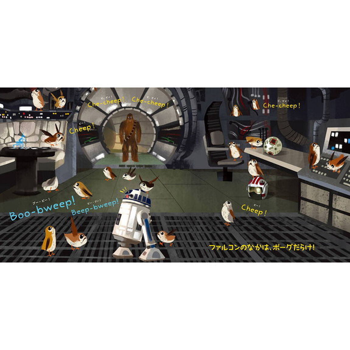 ＳＴＡＲ　ＷＡＲＳチューバッカとポーグ