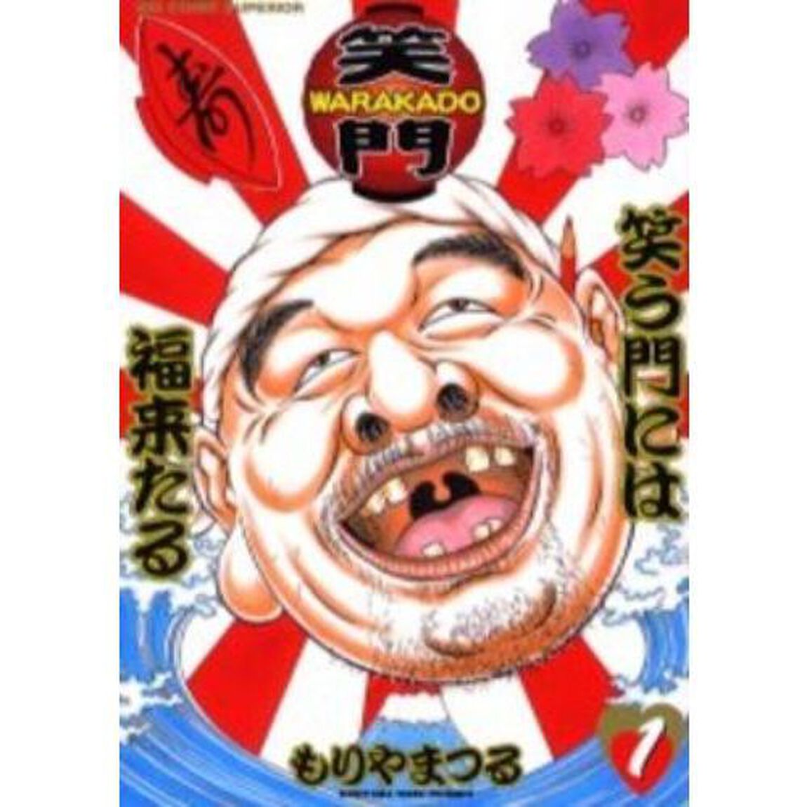 ＷＡＲＡＫＡＤＯ　全巻セット　（全4巻）