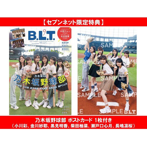 blt - 通販｜セブンネットショッピング