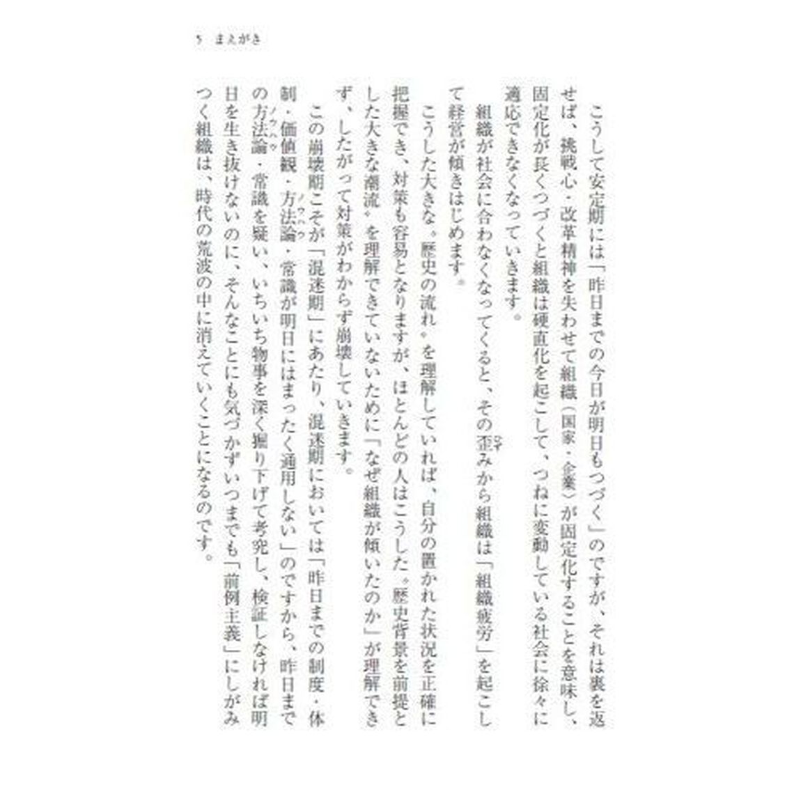 現代への教訓！世界史