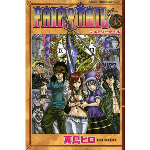 ＦＡＩＲＹ　ＴＡＩＬ　３８