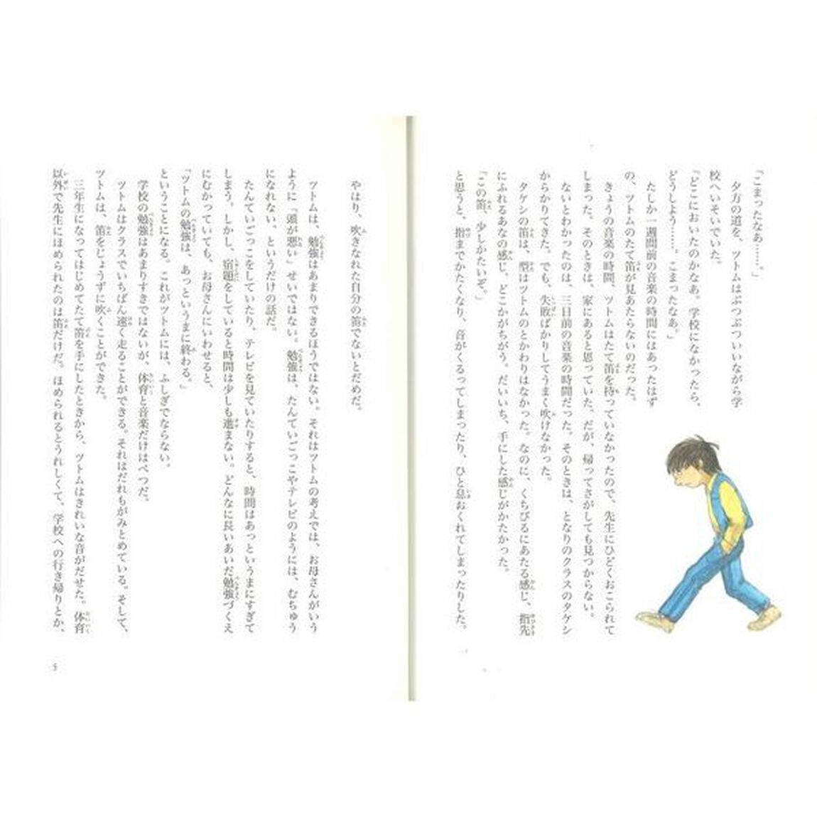 わすれものの森