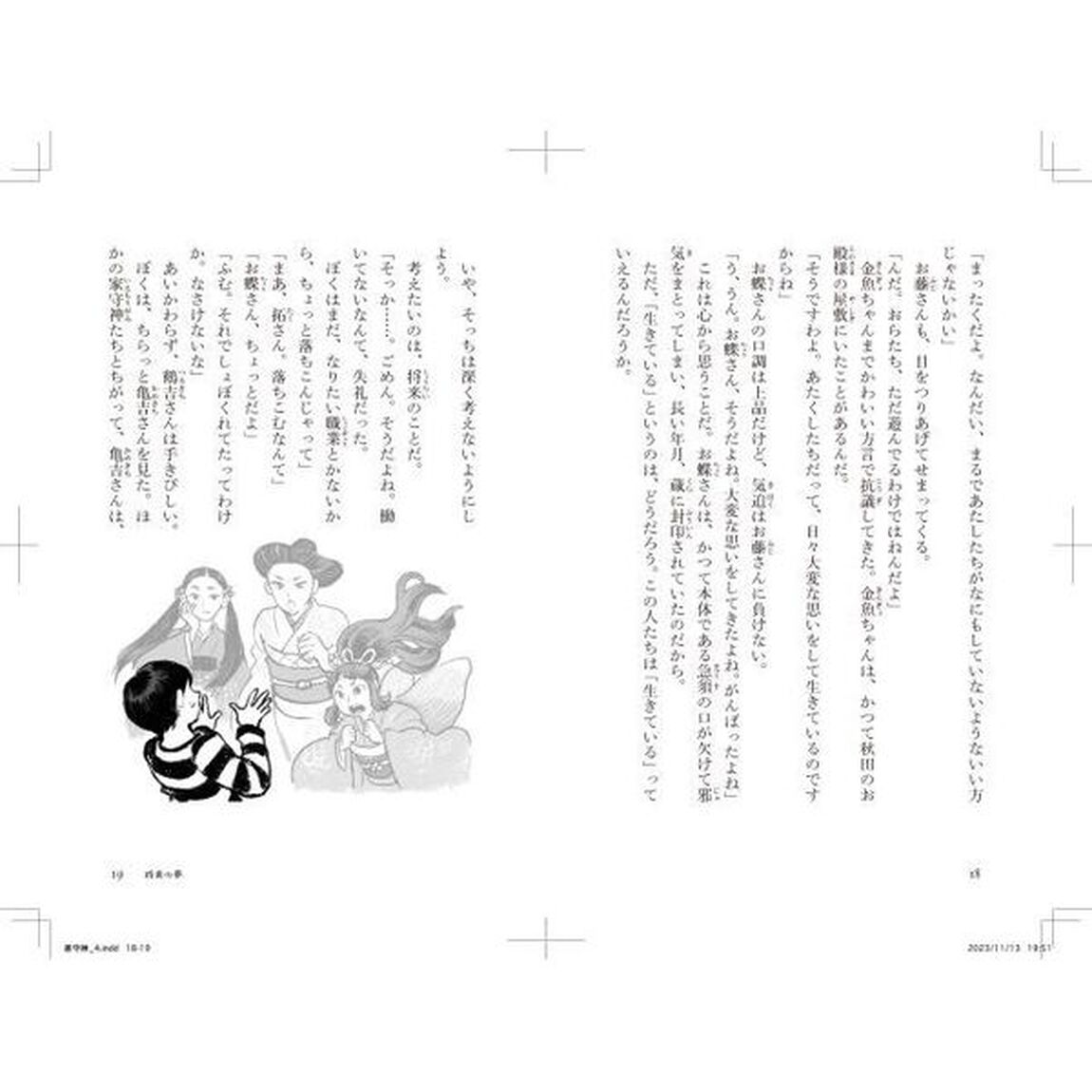 声なくせまるあやつり人形
