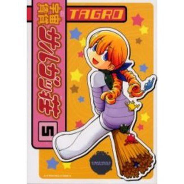宇宙賃貸サルガッ荘　　　５